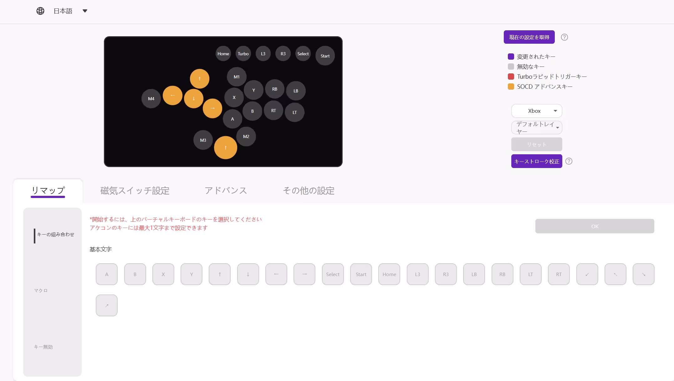 FUNBOX ウェブドライバー画面